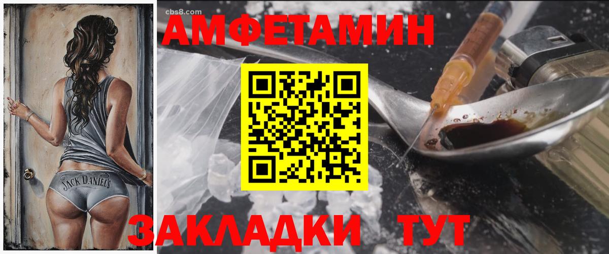 Когалым  Амфетамин 97%  Амфетамин  Вход с VPN 