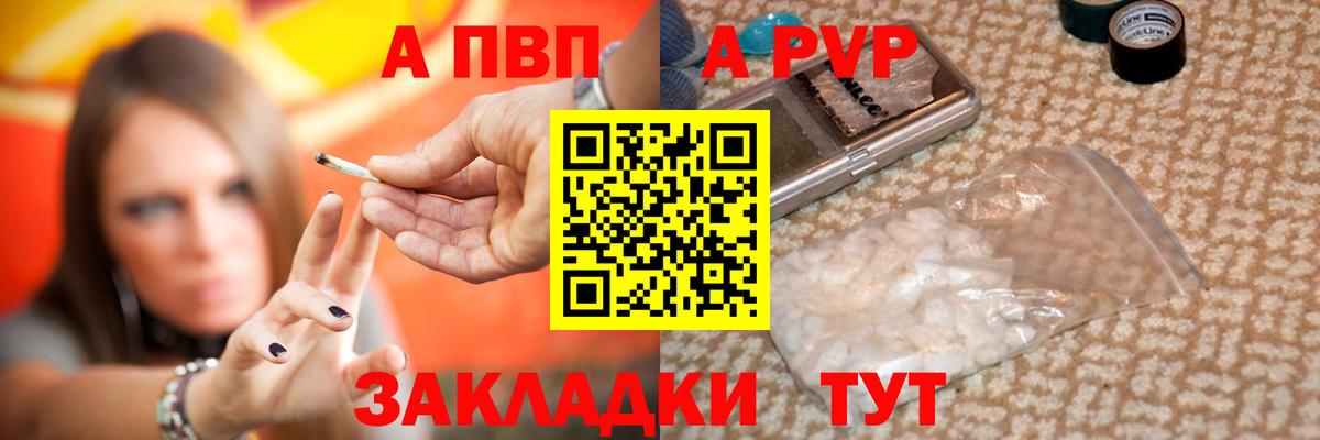 APVP СК КРИС  Вход с VPN  APVP Crystall  Альфа ПВП VHQ  A PVP  Когалым 