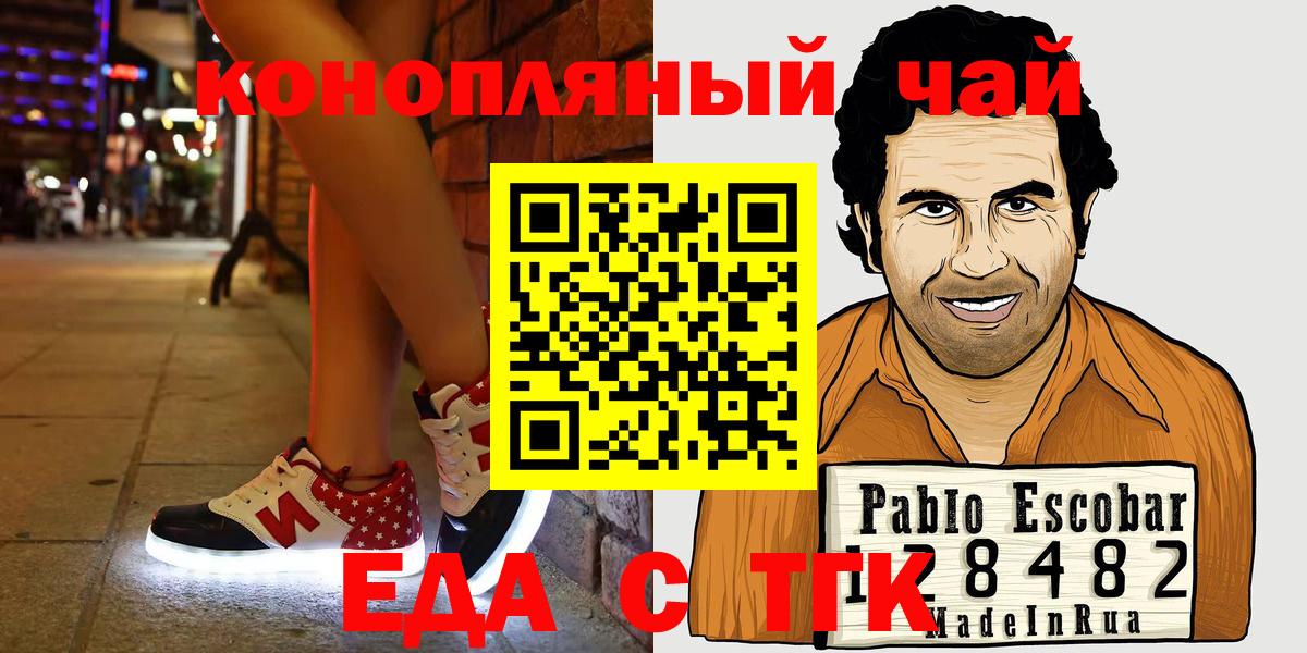Печенье с ТГК марихуана  Вход с VPN  Когалым 