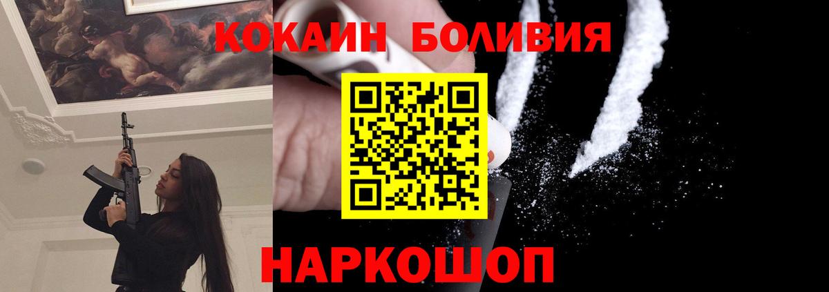 Когалым  магазин продажи наркотиков  Вход с VPN  Кокаин  Кокаин Колумбийский  Cocaine Боливия 
