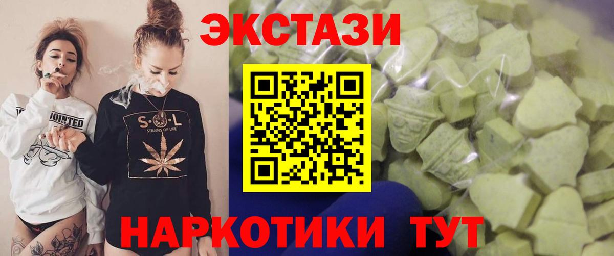 закладка  ЭКСТАЗИ louis Vuitton  Экстази  Вход с VPN  Когалым 