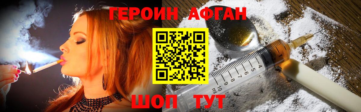 ГЕРОИН герыч  Вход с VPN  Когалым 