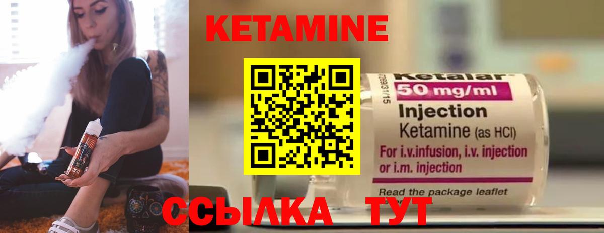 Когалым  КЕТАМИН VHQ  КЕТАМИН VHQ  Вход с VPN 