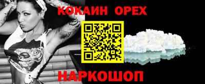 молекула духа Канаш