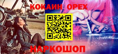 молекула духа Канаш