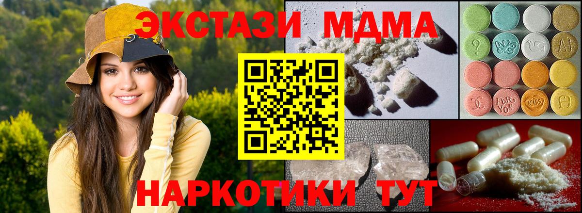 MDMA crystal  Вход с VPN  Когалым  МДМА VHQ 