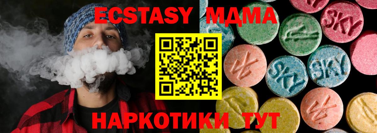 MDMA VHQ Когалым