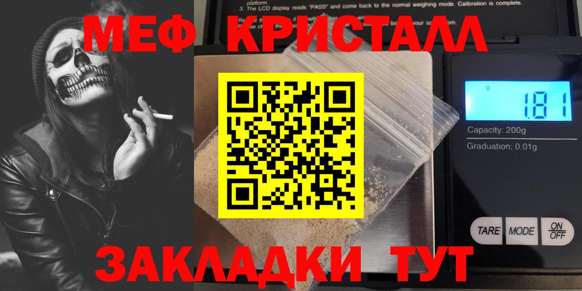 МЯУ-МЯУ  Мефедрон кристаллы  Вход с VPN  МЯУ-МЯУ мука  Когалым 