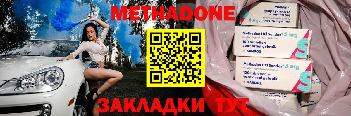 Когалым  Метадон VHQ  Вход с VPN 