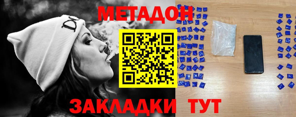МЕТАДОН мёд Когалым