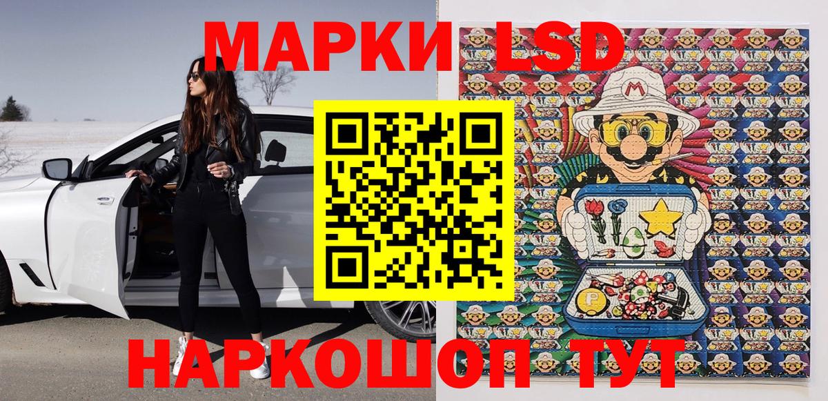Марки 25I-NBOMe 1,8мг  Вход с VPN  Марки NBOMe  Марки 25I-NBOMe 1,8мг  сколько стоит  Когалым 