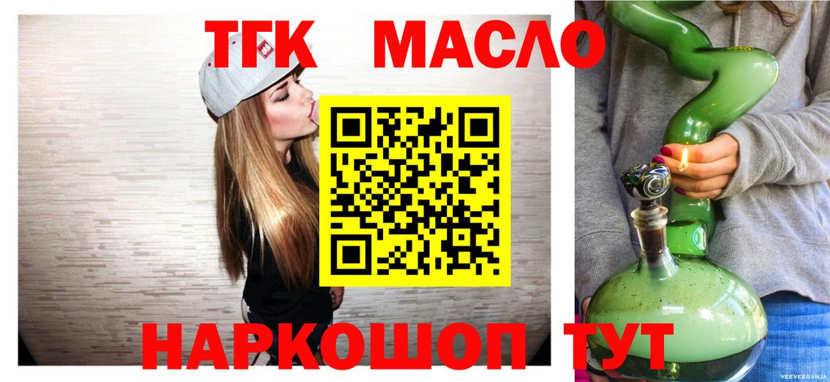 Когалым  Дистиллят ТГК жижа  ссылка на мегу зеркало  Вход с VPN 